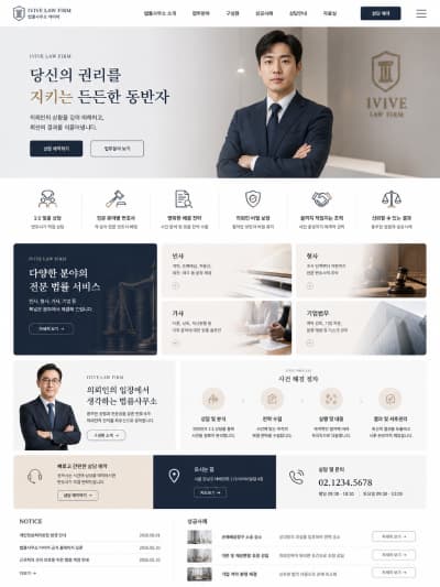 법률사무소 운영 프로세스