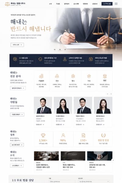 법률사무소 운영 프로세스