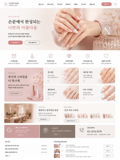 네일아트 운영 프로세스